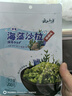 云山半海藻沙拉200g*5袋裙帶菜開袋即食海草海帶絲涼拌菜日式壽司 曬單實拍圖