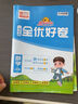 漢知簡(jiǎn)小學(xué)六年級上冊試卷 人教版數學(xué)黃岡尖子生密卷期中期末沖刺100分單元專(zhuān)項同步測試卷 曬單實(shí)拍圖