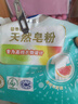 超能 馨香柔軟天然皂粉 青檸西柚香 1.36斤 天然椰油 溫和無刺激 曬單實拍圖
