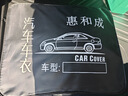惠和成適用于小米su7車衣全車罩xiaomisu7 pro max遮陽防曬防雨外罩車套 曬單實(shí)拍圖