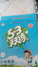 【2025秋新版】53天天練一二三年級(jí)四五六年級(jí)上冊(cè)2025秋語(yǔ)文數(shù)學(xué)英語(yǔ)人教北師版外研教材同步隨堂練習(xí)冊(cè)曲一線(xiàn)5.3同步訓(xùn)練人教版五三天天練5+3 四年級(jí)上冊(cè)-2025秋 【3本】語(yǔ)文+數(shù)學(xué)+英語(yǔ)  曬單實(shí)拍圖