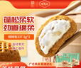 陶陶居面點 核桃包337.5g*2袋 共18個 白巧克力早餐廣式點心早茶半成品 曬單實拍圖