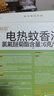 潤(rùn)本蚊香液電蚊香驅(qū)蚊液360晚45ml×12瓶+3器無(wú)香型 曬單實(shí)拍圖