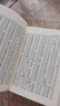 新華字典第12版雙色本贈新華詞典數字版1年使用權 商務(wù)印書(shū)館2025年新版中小學(xué)生語(yǔ)文常備工具書(shū) 可搭購教材教輔現代漢語(yǔ)詞典古漢語(yǔ)常用字字典牛津高階英語(yǔ)詞典作文書(shū)成語(yǔ)古代漢語(yǔ)詞典 曬單實(shí)拍圖