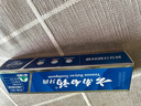 云南白藥經(jīng)典系列牙膏 健齒護(hù)齦改善牙齦問(wèn)題 清新口氣留蘭香型牙膏180g 曬單實(shí)拍圖
