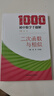 中科大初中數(shù)學(xué)千題解【全套六冊(cè)】中考題+全等與幾何綜合+反比例與值問題+二次函數(shù)與相似+一次函數(shù)與四邊形 曬單實(shí)拍圖