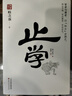 謀勢在人盾之書(shū)全5冊 守弱學(xué) 諫學(xué) 解厄學(xué) 止學(xué) 韜晦術(shù) 原文譯文 感悟傳世奇書(shū) 做人 觀(guān)勢 破局 成事 保身學(xué)習謀略智慧 文白對照無(wú)障礙閱讀 謀勢在人矛之書(shū)+盾之書(shū)全10冊 曬單實(shí)拍圖