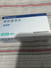 【原研進(jìn)口】益適純 依折麥布片 10mg*30片/盒 6盒 曬單實(shí)拍圖