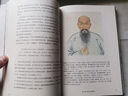 清史講義（明清史學奠基人孟森先生代表作，清史研究的奠基之作，昔日北大專用教材） 曬單實拍圖