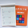 二年級上冊同步練字帖語文人教版小學(xué)生專用硬筆書法練字本楷書筆畫筆順兒童鉛筆描紅練習(xí)寫字每日一練組詞識字口算題卡天天練 2本【上下冊】同步字帖 二年級 曬單實拍圖