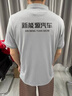 吳衣斯高端工作服POO衫定制夏季證券金融公司萊賽爾冰絲棉短袖工裝T恤 萊賽爾更親膚莫云灰 萊賽爾更親 S 曬單實拍圖