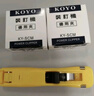 德仕通 KOYO裝訂機推夾器補充夾 裝訂夾推釘機器連發(fā)夾紙機 備用夾書本夾固定夾書本夾文件固定夾 大號推夾器 1個裝 曬單實拍圖