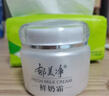 郁美凈鮮奶霜110g補水滋潤保濕面霜鮮奶精華潤膚霜乳液 曬單實(shí)拍圖