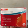 【原研進(jìn)口】息斯敏立復汀鹽酸左卡巴斯汀鼻噴霧劑10ml兒童鼻炎噴劑過(guò)敏性鼻炎專(zhuān)用藥可搭生理海鹽水不含激素 曬單實(shí)拍圖