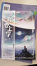 【共4冊(cè)、單本可選】我要上學(xué)1234 全套 現(xiàn)貨 原名砸鍋賣鐵去上學(xué) 紅刺北著 青春文學(xué)小說校園熱血?jiǎng)?lì)志言情 磨鐵圖書 新華書店正版 我要上學(xué)2 曬單實(shí)拍圖