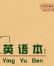 多利博士22開12行雙色英語(yǔ)本大英語(yǔ)本初中小學(xué)英文筆記本本子北京指定推薦作業(yè)本22k20+2頁(yè)5本裝【開學(xué)必備 曬單實(shí)拍圖