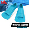 英發(fā)（YINGFA）游泳腳蹼 專業(yè)訓(xùn)練舒適自由泳浮潛提速助劃軟橡膠蛙鞋彩藍(lán) XXXS碼 曬單實(shí)拍圖