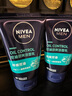 妮維雅（NIVEA） 男士洗面奶控油清爽保濕潔面乳深層清潔緊致肌膚送男友護膚品 控油勁爽潔面100gx2支 曬單實拍圖