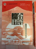 綜合日語(yǔ)（第四冊）（第三版）彭廣陸總主編“十二五”普通高等教育本科國家級規劃教材 曬單實(shí)拍圖