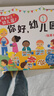 小紅花你好幼兒園入園準(zhǔn)備繪本3-6歲我準(zhǔn)備好上幼兒園了我長(zhǎng)大了2-6歲兒童早教益智書(shū)寶寶行為禮儀培養(yǎng)啟蒙學(xué)前教育翻翻書(shū) 你好，幼兒園 曬單實(shí)拍圖
