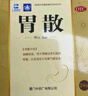 廈門(mén)鼎爐胃散胃酸反酸燒心胃脹氣肚子脹氣積食消化不良胃動(dòng)力不足的藥成人小兒積食腸胃屁多氣滯胃痛藥非顆粒 【套餐一】2盒 曬單實(shí)拍圖