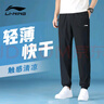 李寧速干運(yùn)動(dòng)褲男褲夏季薄款冰絲休閑褲直筒寬松男士青少年跑步長(zhǎng)褲子 黑色（速干直筒-拉鏈口袋） XL 曬單實(shí)拍圖