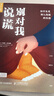 別對(duì)我說謊 如何發(fā)現(xiàn)別人隱藏的東西 曬單實(shí)拍圖