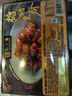 知味觀(guān)糖醋里脊 390g 速凍菜肴 快手菜 方便半成品預制菜 中華老字號 曬單實(shí)拍圖