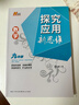 【2025新升級】初中數學(xué)物理化學(xué)培優(yōu)新方法探究應用新思維七八年級九奧數中學(xué)思維訓練競賽題教程教材教輔全套 【新思維3套】數學(xué)+物理+化學(xué) 九年級 曬單實(shí)拍圖