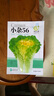 北京小雜56早熟黃心大白菜種籽春夏秋包心白菜種高產(chǎn)抗病蔬菜種子 小雜56種子 一包約1000粒 曬單實(shí)拍圖