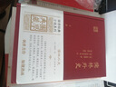 儒林外史(全二冊)/國學(xué)典藏 小說(shuō) 曬單實(shí)拍圖