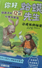 抖音同款】你好蛤蟆先生正版漫畫版全套3冊(cè) 給孩子的12封信去看心理醫(yī)生! 小學(xué)生兒童漫畫心理學(xué)書籍心里癩哈蟆哈莫青蛙哈馬 【抖音同款】你好,蛤蟆先生 全套3冊(cè) 曬單實(shí)拍圖