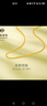 菜百首飾 黃金項(xiàng)鏈 足金時(shí)尚肖邦女士項(xiàng)鏈 計(jì)價(jià) 約2.45克約45厘米 曬單實(shí)拍圖
