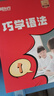 新東方英語語法寶典巧學(xué)語法小學(xué)初中高中語法（書籍+課程+AI學(xué)練測）中外教精講 巧學(xué)語法 1-2級(jí)2盒（小學(xué)語法） 曬單實(shí)拍圖