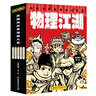 【活動專屬】物理江湖5冊 化學(xué)江湖8冊 地理江湖7冊 生物江湖6冊 系列尹燁大演化生命的一天兒童科普百科學(xué)科類科學(xué)啟蒙漫畫一二三四五六年級小學(xué)生小升初必讀全2套3套4套多版本可選 【4套26冊】物理+ 曬單實(shí)拍圖