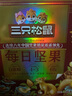 三只松鼠量販箱裝每日堅果1050g/35包 堅果禮盒零食禮包腰果 團購送禮 曬單實拍圖