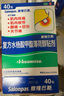 2盒裝撒隆巴斯 日本久光貼6.5cm*4.2cm*40貼 復方水楊酸甲酯薄荷醇貼劑 肌肉疲勞疼痛腰痛跌打扭傷膏藥貼 曬單實拍圖