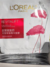 歐萊雅復顏積雪草微精華面膜補水15片保濕抗皺護膚品生日禮物 曬單實(shí)拍圖