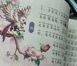 寫(xiě)給孩子的山海經(jīng)小學(xué)生版全套6冊適合二三四年級課外閱讀注音帶拼音兒童讀得懂的漫畫(huà)書(shū)籍完整版青少年 曬單實(shí)拍圖