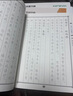華夏萬(wàn)卷字帖吳玉生行楷一本通7000字硬筆字帖9本學(xué)生成人行書入門控筆訓(xùn)練大學(xué)男女生初學(xué)者臨摹描  暑假銜接 曬單實(shí)拍圖