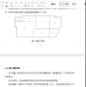 大學(xué)論文專(zhuān)科本科論文碩士論文函授自考專(zhuān)升本論文機械畢業(yè)設計土木工程計算機畢設開(kāi)題報告查重檢測服務(wù) 24小時(shí)在線(xiàn) 曬單實(shí)拍圖