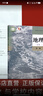 【四川】高一年級(jí)上冊(cè)全套課本人教版人民教育出版社高中必修冊(cè)全套人教版統(tǒng)編版新教材課本普通高中教科書語數(shù)英外研政史物教科化生地高一上冊(cè)全套人教版新華書店正版 【成都適用】全套九本 高一上 曬單實(shí)拍圖
