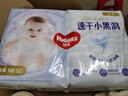 好奇（Huggies）心鉆裝小森林紙尿褲NB66片(5kg以下)新生兒小號尿不濕夏季超薄 曬單實拍圖