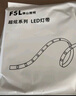 佛山照明（FSL)LED低壓燈帶吊頂燈線性自粘線條燈帶120珠24V12W白光6500K（10米裝） 曬單實(shí)拍圖