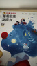 學(xué)而思 紅鼻子點(diǎn)點(diǎn)睡前故事發(fā)聲書 2-4歲早教 世界必讀經(jīng)典故事 2000+故事兒歌 兒童繪本故事書 睡前早教啟蒙寶寶大班中班小班益智閱讀圖書 曬單實(shí)拍圖
