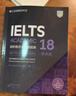 新東方 劍橋雅思官方真題集18 學(xué)術(shù)類 IELTS  雅思命題方出品新東方引進(jìn) 曬單實(shí)拍圖