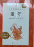 童年/草房子/林海雪原高爾基原著人民文學(xué)出版社六年級(jí)上冊草房子正版曹文軒林海雪原書曲波著統(tǒng)編語文閱讀中小學(xué)生五六年級(jí) 曬單實(shí)拍圖