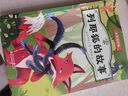 萬(wàn)物復(fù)書(shū)25暑四升五年級(jí)組合 中國(guó)民間故事名家精編版劉守華著 列那狐的故事名譯彩繪版吉羅夫人著 非洲民間故事尚金格著 遠(yuǎn)山燈火徐魯著 班班共讀老師推薦童書(shū) 五年級(jí)正版贈(zèng)導(dǎo)讀單 五年級(jí)4本組合+導(dǎo)讀單 曬單實(shí)拍圖