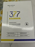 美美的天空377面膜美白補(bǔ)水淡斑提亮膚色女抗皺緊致保濕去黃提亮男士10片/盒 【美白祛斑】377面膜1盒 曬單實(shí)拍圖
