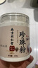 六和乾坤南京同仁堂 珍珠粉純天然純珍珠粉貌美膚白提亮面膜粉外用220g 曬單實(shí)拍圖